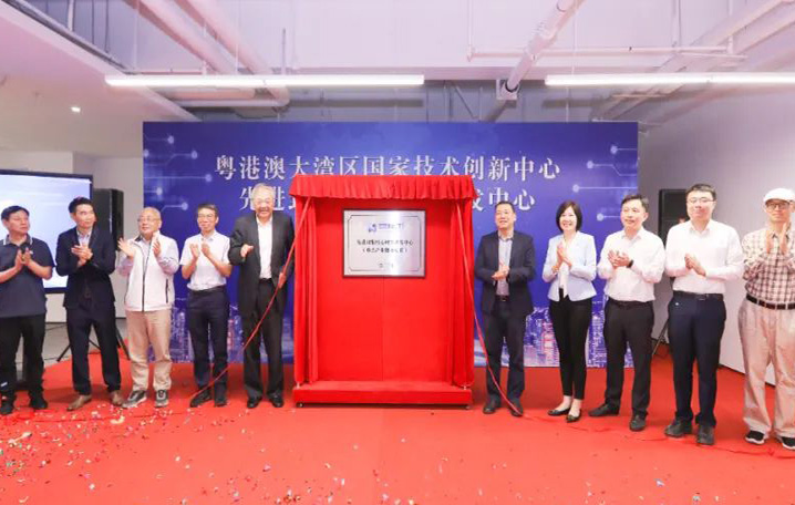 The unveiling ceremony of the Advanced Packaging Core Materials Research and Development Center of the Greater Bay Area National Innovation Center was successfully held