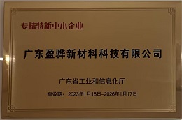 Specialized and innovative small and medium-sized enterprises 20230118-20260117