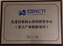 Advanced Packaging Core Material Research and Development Center