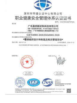 ISO45001